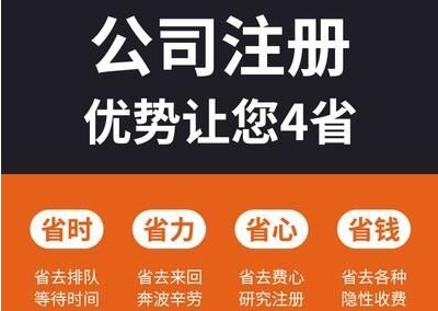 北京注册公司全流程指南：公司类型与名称选择详解